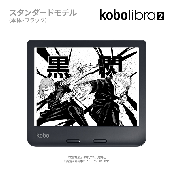 最大91%OFFクーポンKobo Libra 2（ブラック） 電子書籍リーダー本体