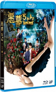 楽天ブックス: 悪夢ちゃん The 夢ovie【Blu-ray】 - 佐久間紀佳 - 北川景子 - 4988021713504 : DVD