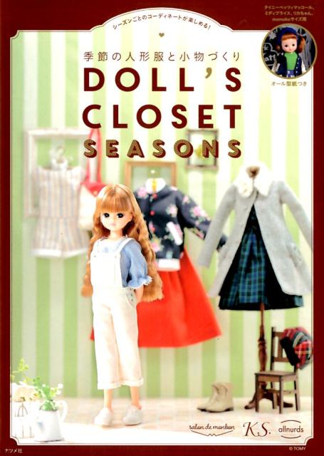 楽天ブックス Doll S Closet Seasons 季節の人形服と小物づくり Salon De Monbon 本