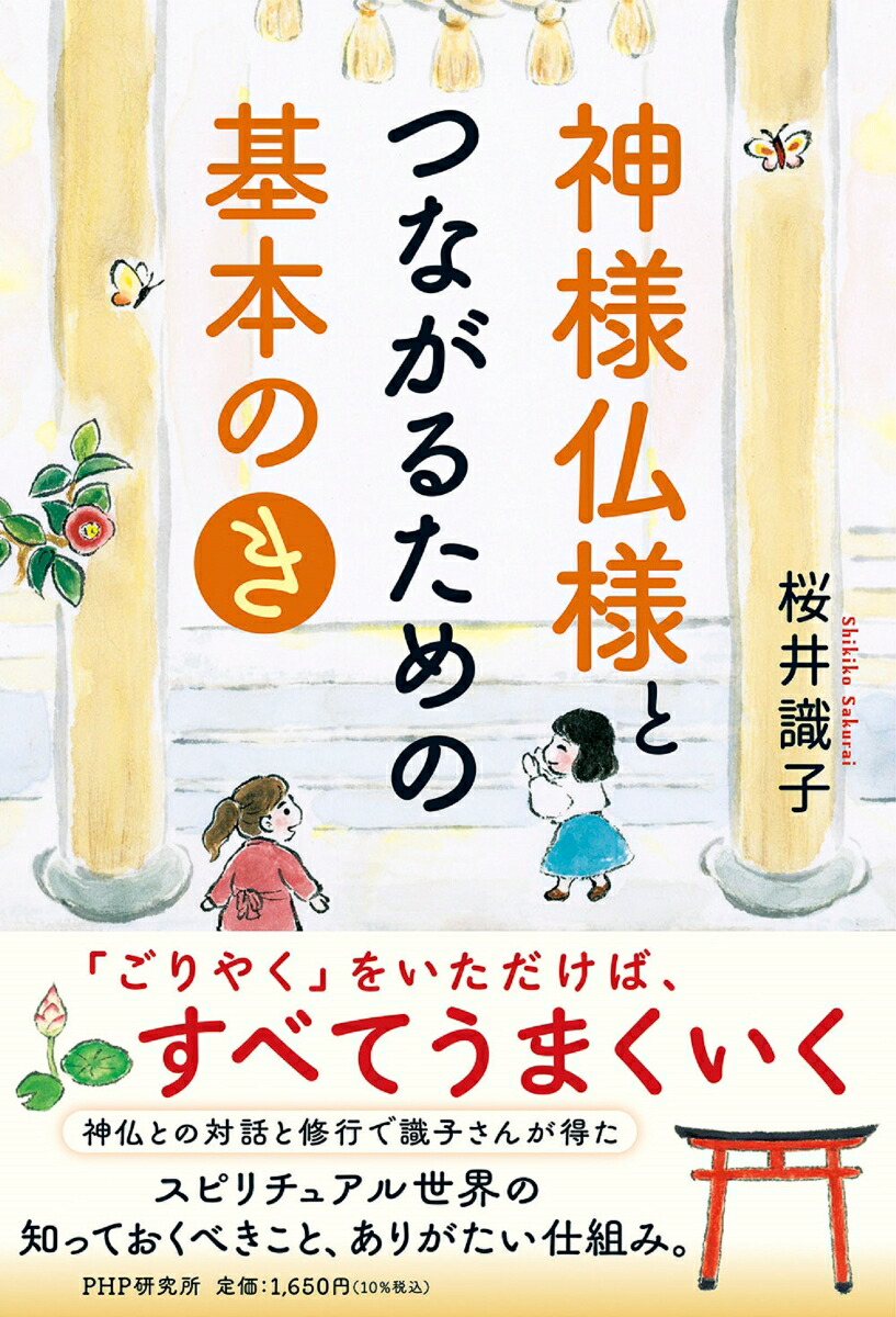 ʩͤȤĤʤ뤿δܤΡ֤[漱]