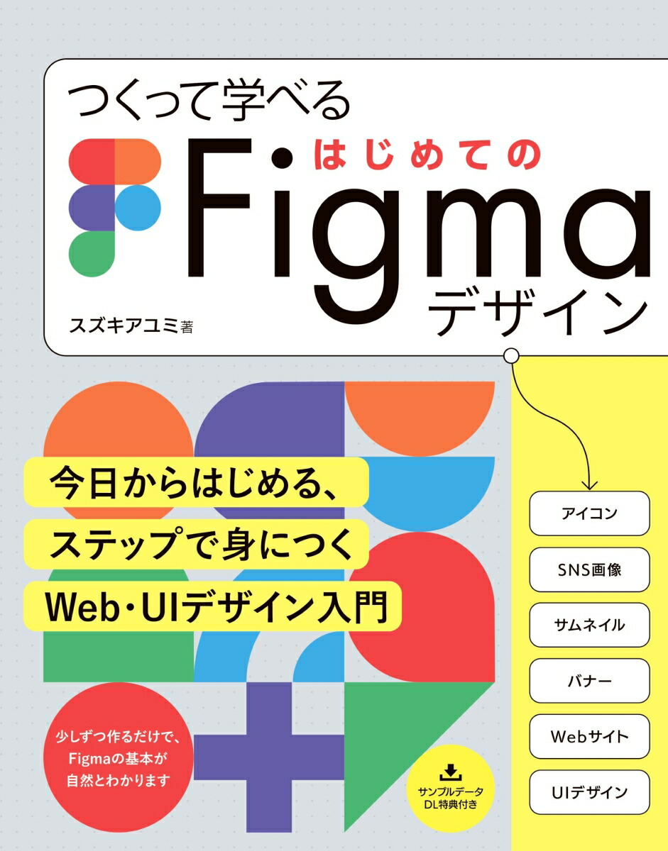 �Ĥ��äƳؤ٤�Ϥ���Ƥ�Figma�ǥ�����[�����������]