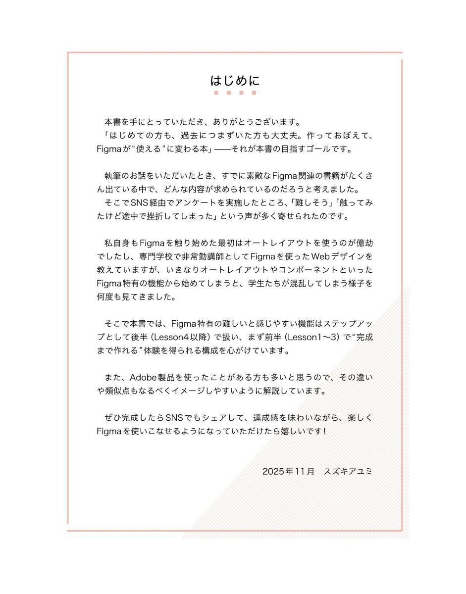 �Ĥ��äƳؤ٤�Ϥ���Ƥ�Figma�ǥ�����[�����������]