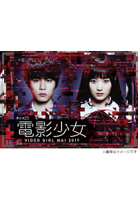 ブックス: 電影少女 -VIDEO GIRL MAI 2019- Blu-ray BOX【Blu-ray】 - 山下美月 - 4517331053507 : DVD