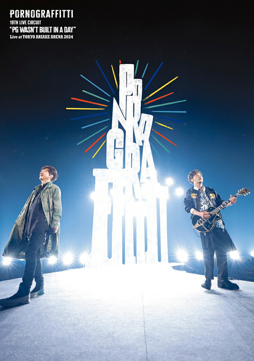 楽天ブックス: 19thライヴサーキット “PG wasn't built in a day” Live at TOKYO ARIAKE ARENA  2024【Blu-ray】 - ポルノグラフィティ - 4547366693508 : DVD