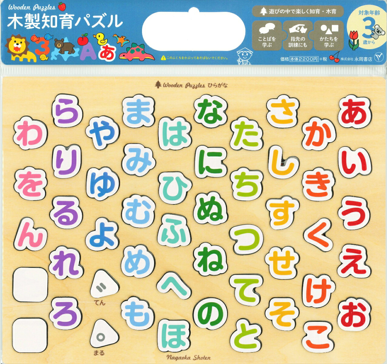 イクウェル　ことわ　ニキーチン　日本パズル　3、4歳児　ひらがな　カタカナ カタカナパズルのおすすめ人気商品一覧 通販 - Yahoo!ショッピング