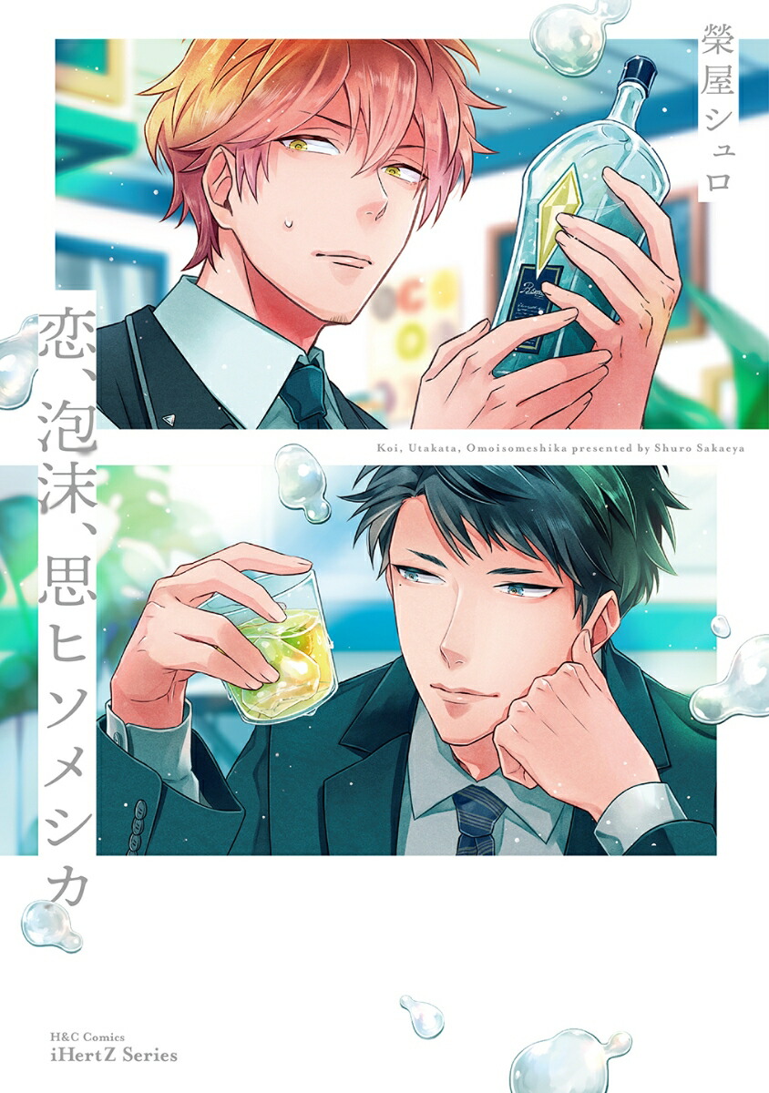 ˢץҥ᥷HCComicsiHertZ꡼021[Ʋ]