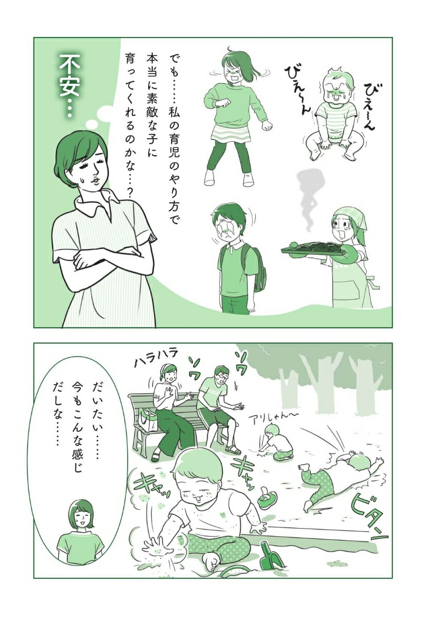 楽天ブックス 忙しいママでもイラストでわかる ウチの子の才能がグングン伸びる0歳から10歳までの子育て習慣 忙しいママでもイラストでわかる トキオ ナレッジ 本