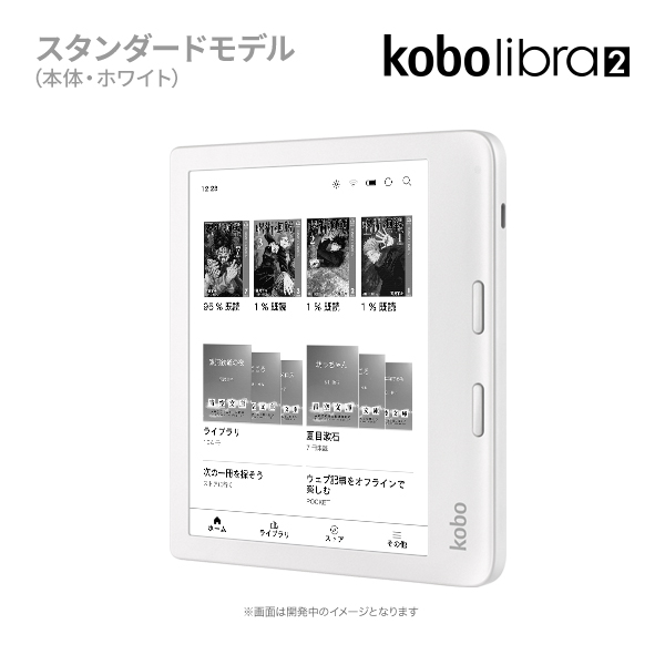 KOBO Kobo Libra 2 ホワイト ホワイト [7インチ 防水] N418KJWHSEP