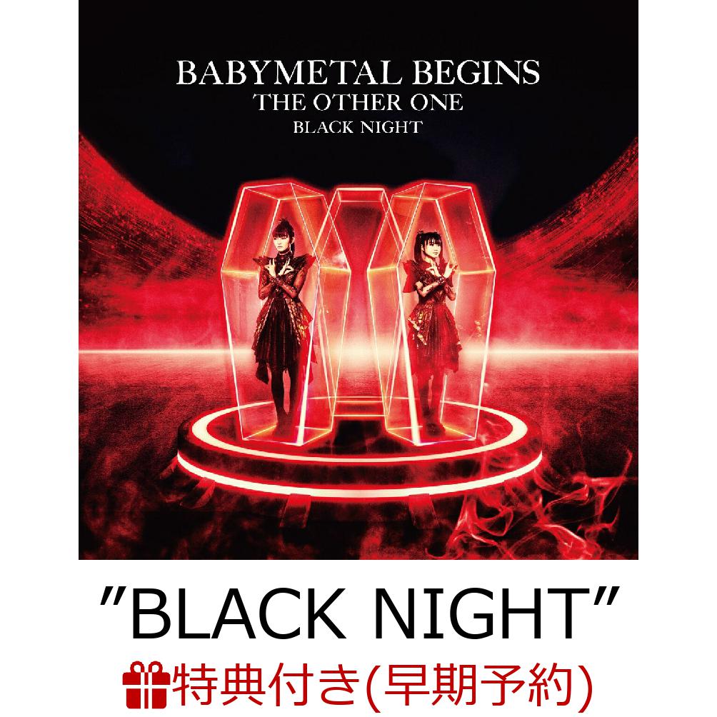 初回限定【早期予約特典+先着特典】BABYMETAL BEGINS - THE OTHER ONE - ”BLACK  NIGHT”【完全生産限定アナログ盤】(ジャケットシート(130mm×180mm)+BLACK NIGHT：ステッカー(BLACK NIGHT絵柄))