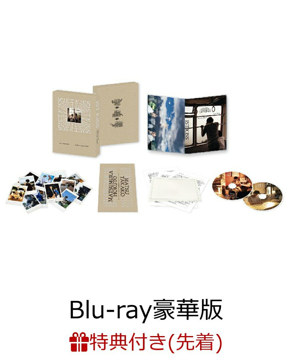 ブックス: 【ブックス限定配送BOX】【先着特典】「ファーストキス 1ST KISS」Blu-ray 豪華版(2枚組)【Blu-ray】(A5サイズクリアポケット) - 松たか子 - 2100014473512 : DVD