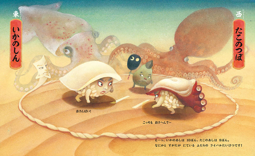 楽天ブックス どすこい すしずもう アン マサコ 本