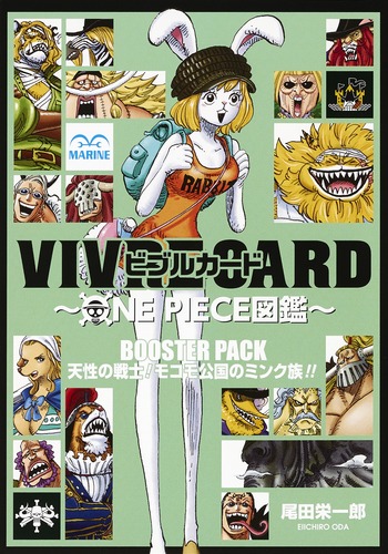 楽天ブックス Vivre Card One Piece図鑑 Booster Pack 天性の戦士 モコモ公国のミンク族 尾田 栄一郎 本