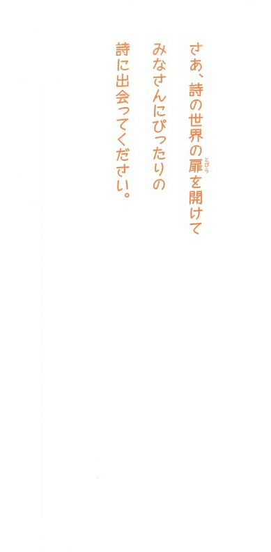 楽天ブックス 中学生に贈りたい心の詩40 水内喜久雄 本