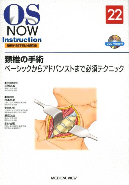 腰椎の手術 : ベーシックからアドバンストまで必須テクニック PLDD】60代女性 腰椎の椎間板ヘルニア 症例 20180 - 北青山D