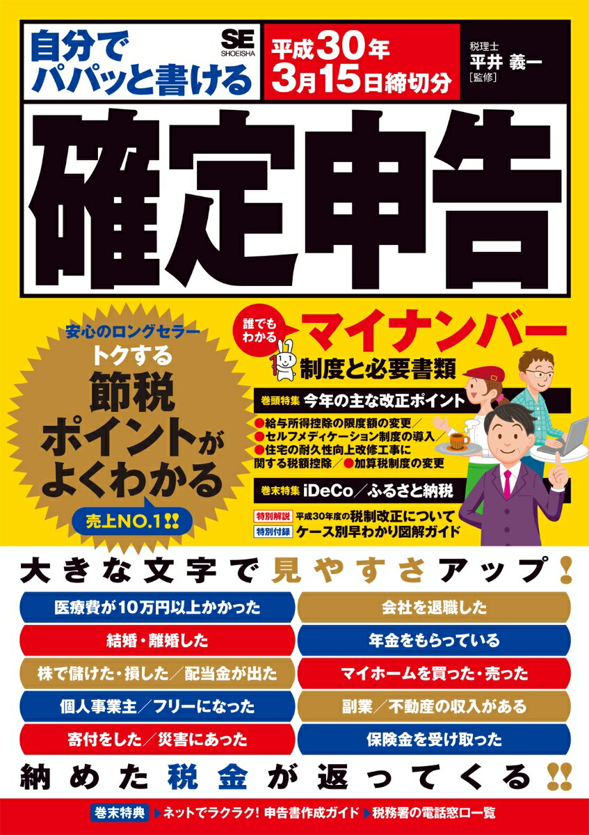 ʬǥѥѥäȽ񤱤꿽ʿ30ǯ315ʬ[ʿ]