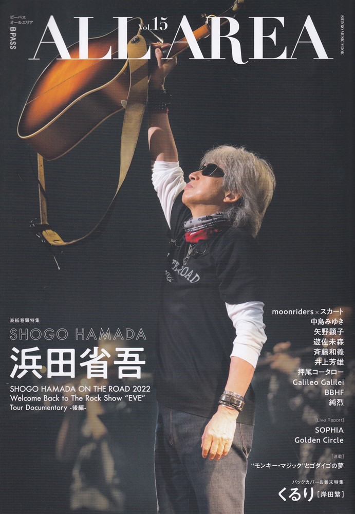Shogo Hamada B-PASS ALL AREA