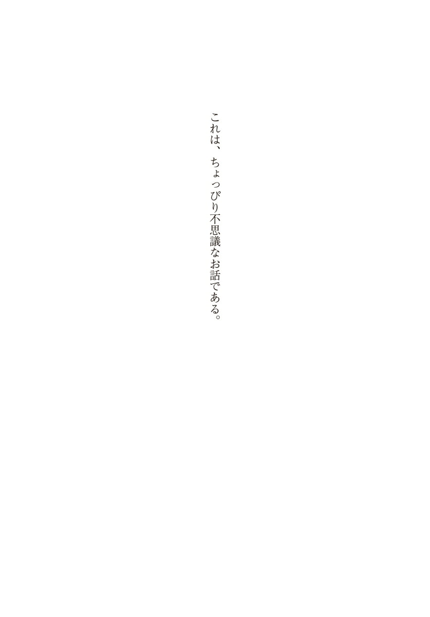 夢をかなえるゾウ1[水野敬也]