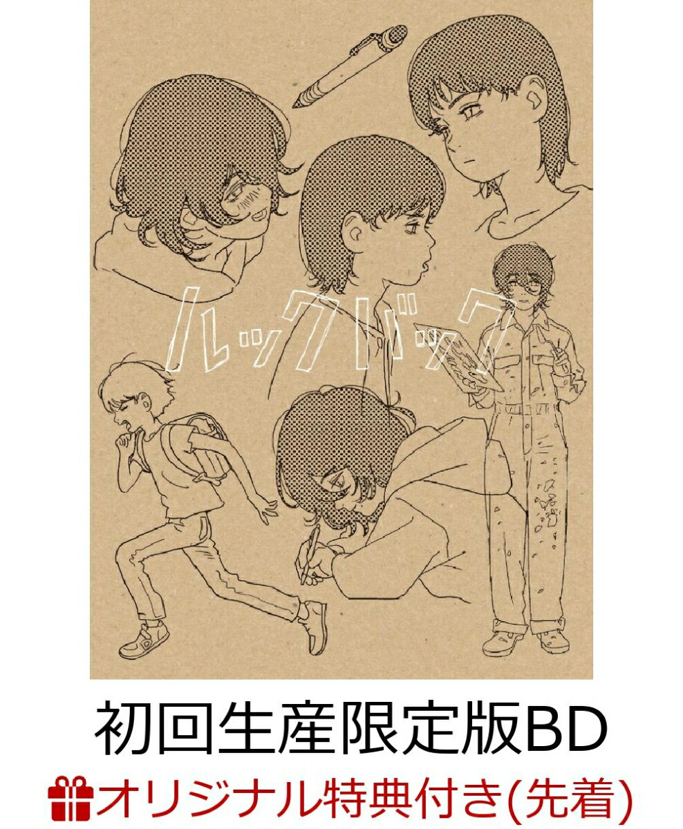 楽天市場】アニメーション映画『ルックバック』原画集 : TRIBUTY