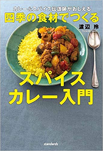 ڼղܡۥ졼&ѥƻդ͵οǤĤ륹ѥ졼(standardsbooks)졼ѥƻդ롪standardsbooks[]