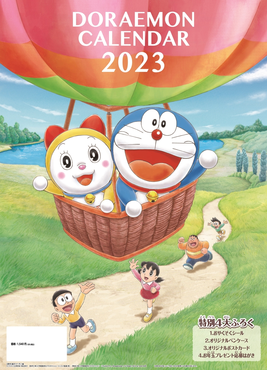 DORAEMON CALENDER 2023 ドラえもんカレンダー2023 - ポスター