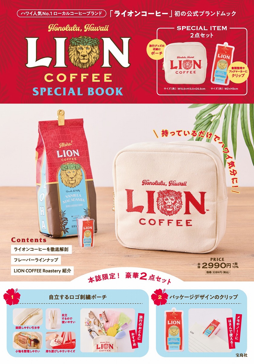 楽天市場】ランチトート ライオンコーヒー サブバッグ かばん 手提げ