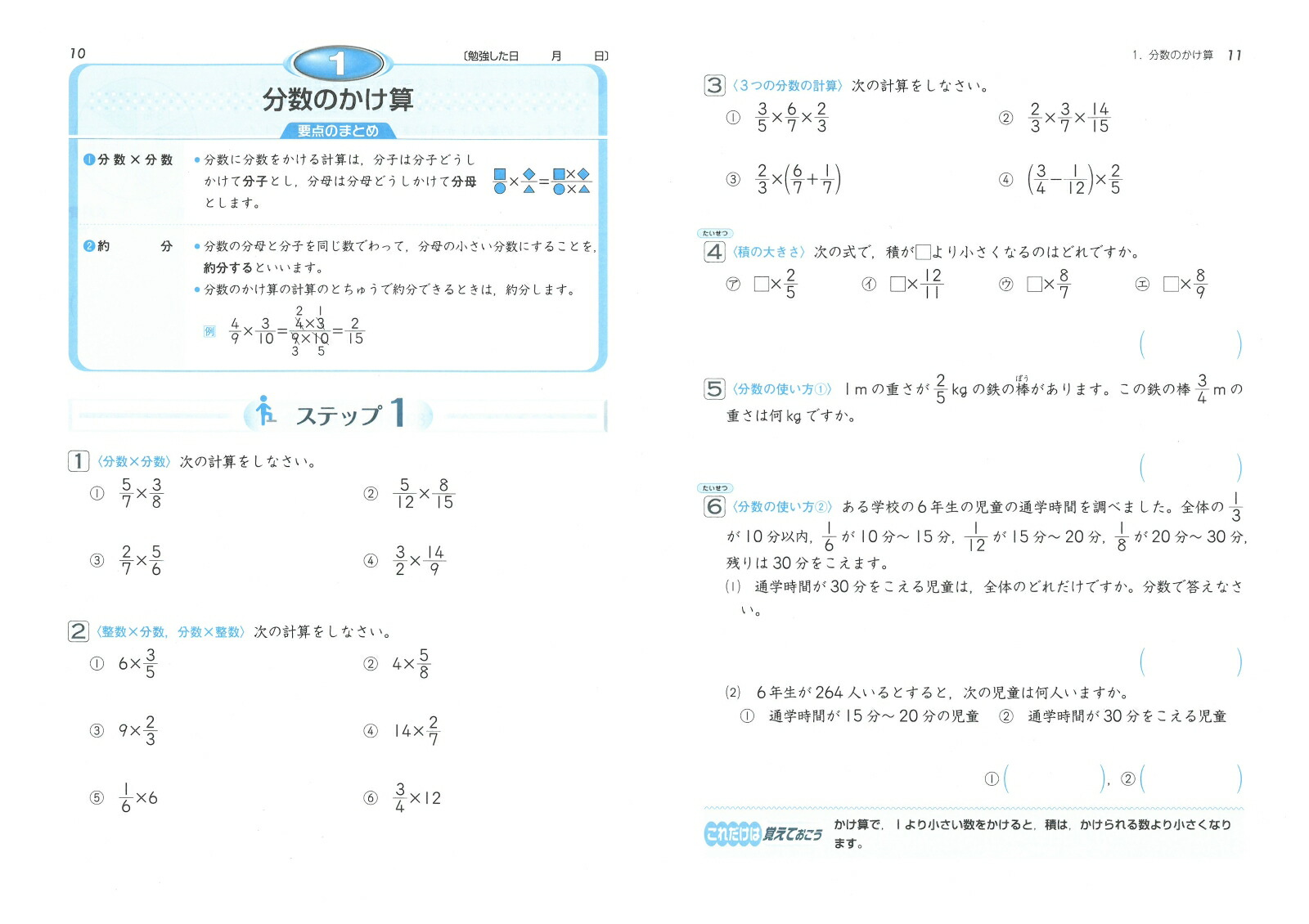 楽天ブックス 算数6年 総合学習指導研究会 本