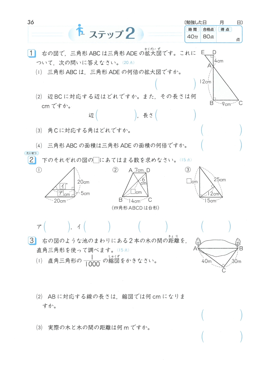 楽天ブックス 算数6年 総合学習指導研究会 本