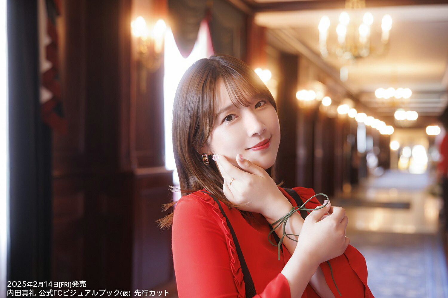 【楽天ブックス限定特典】内田真礼ビジュアルブックさくらんぼぼん。(ブロマイド1枚)[内田真礼]