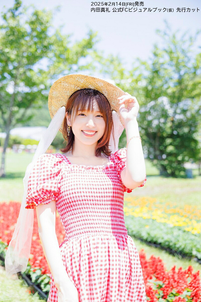 【楽天ブックス限定特典】内田真礼ビジュアルブックさくらんぼぼん。(ブロマイド1枚)[内田真礼]