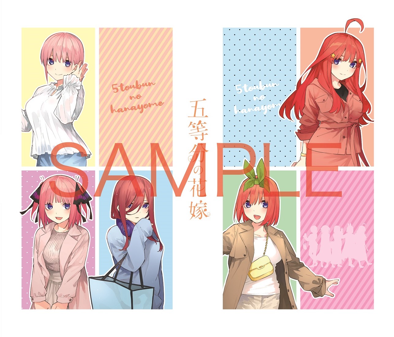 楽天ブックス: 最終巻発売記念！期間限定受注製造 五等分の花嫁