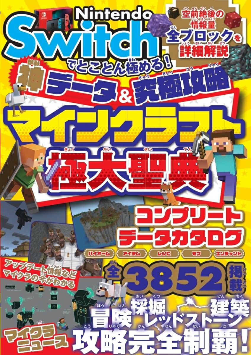NintendoSwitchǤȤȤˤ롪ǡ˹άޥ󥯥եȶŵ[ɥܥåϵ]