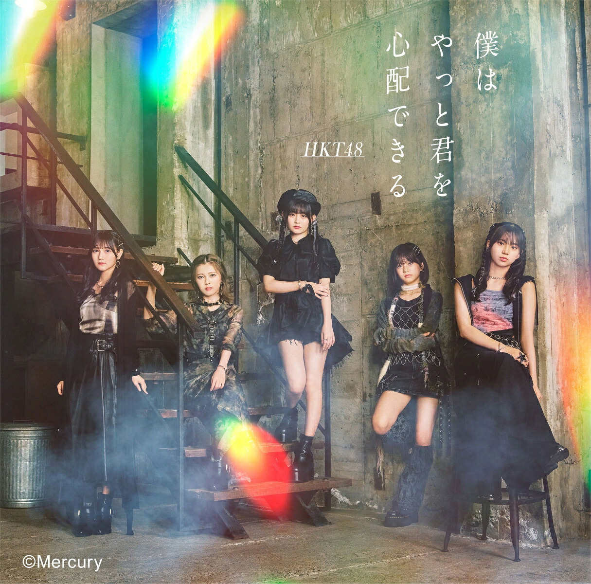 楽天ブックス: 僕はやっと君を心配できる (TYPE-A CD＋DVD) - HKT48 