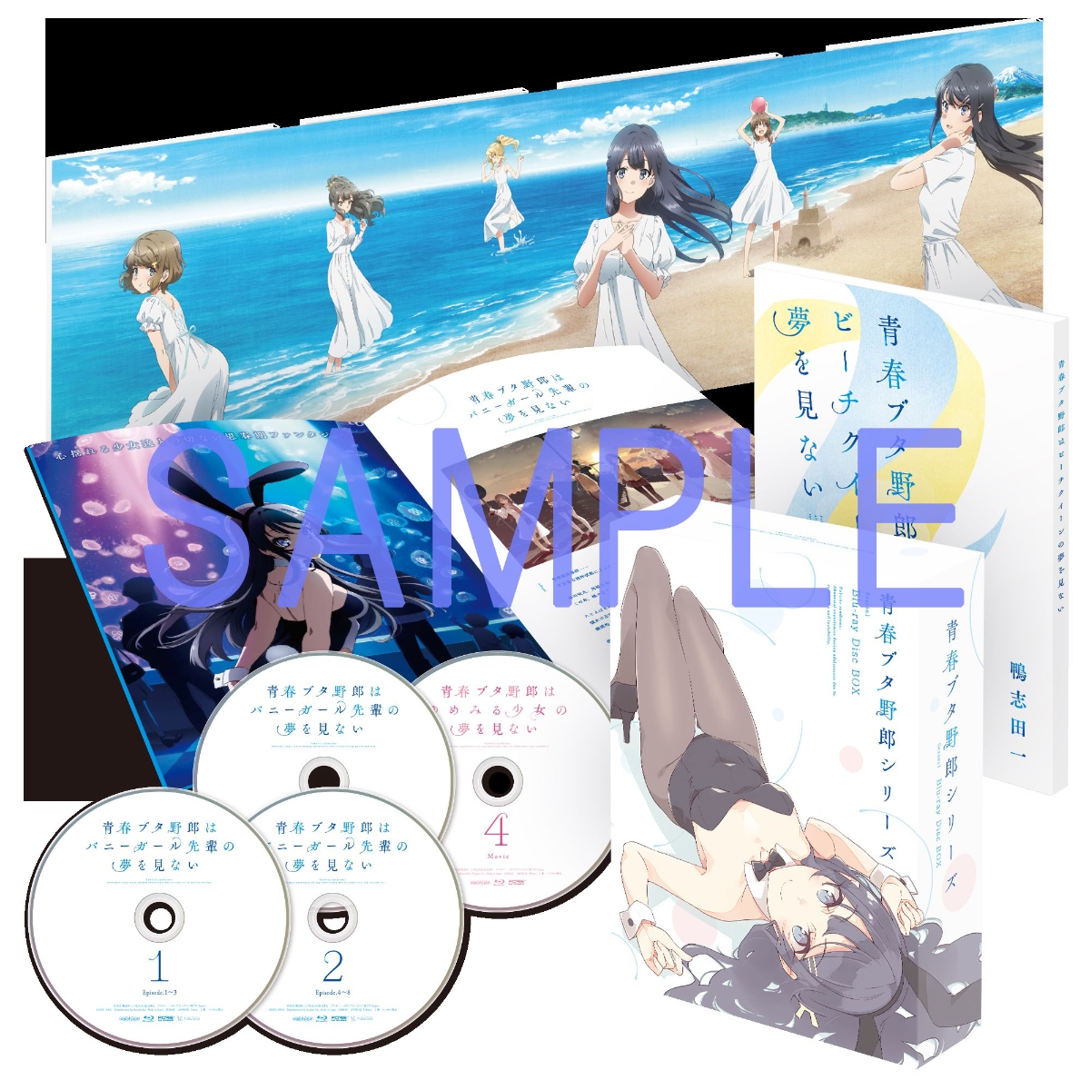 楽天ブックス: 青春ブタ野郎シリーズ Season1 Blu-ray Disc BOX 【完全 