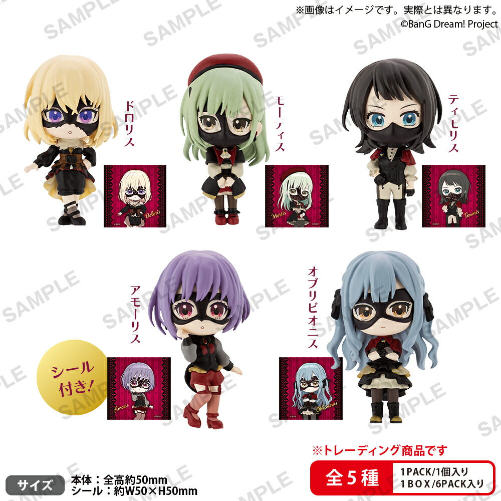 BanG Dream! Ave Mujica　コレクションフィギュアRICH BOXver.【BOX】画像