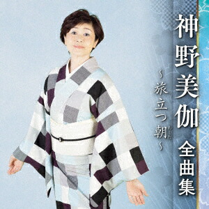 神野美伽 全曲集 2012 [CD] Amazon.co.jp: 神野美伽全曲集: ミュージック