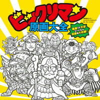 �ӥå���ޥ󸶲�����[���꡼��ϥ���]