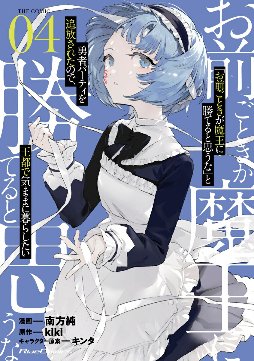 ֤ȤⲦ˾ƤȻפʡפͦԥѡƥ줿ΤǡԤǵޤޤ餷THECOMIC4ʥ饤ɥߥå[]