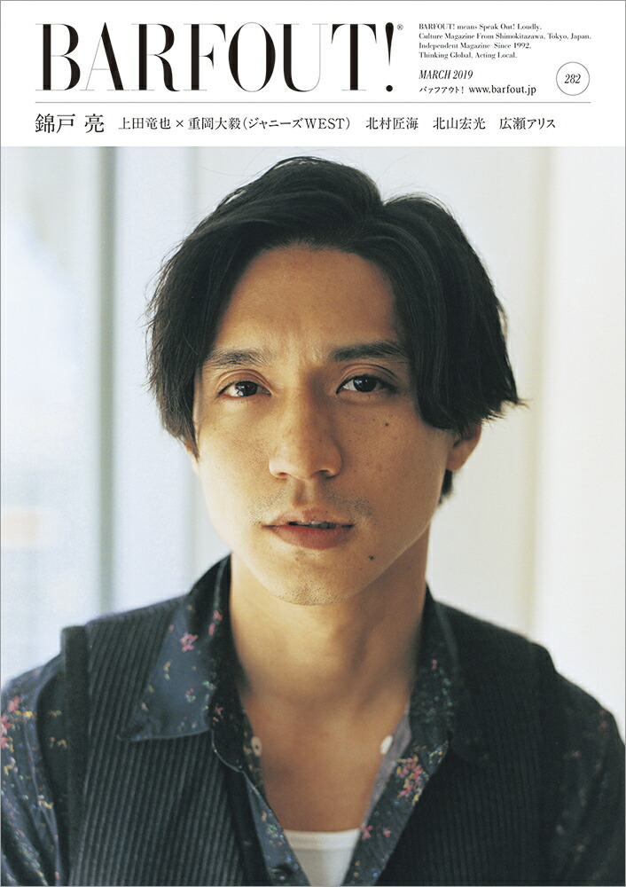 BARFOUTvol282MARCH2CultureMagazineFromShiӸμε߽Ų絣¼̻ꥹBrownsbooks
