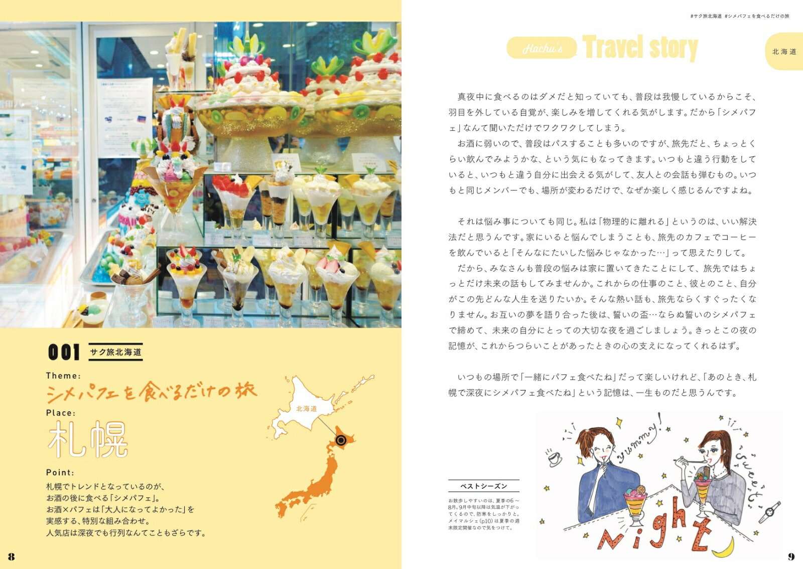 12ƴ𤨤륵ιιԡ[Ϥ夦]