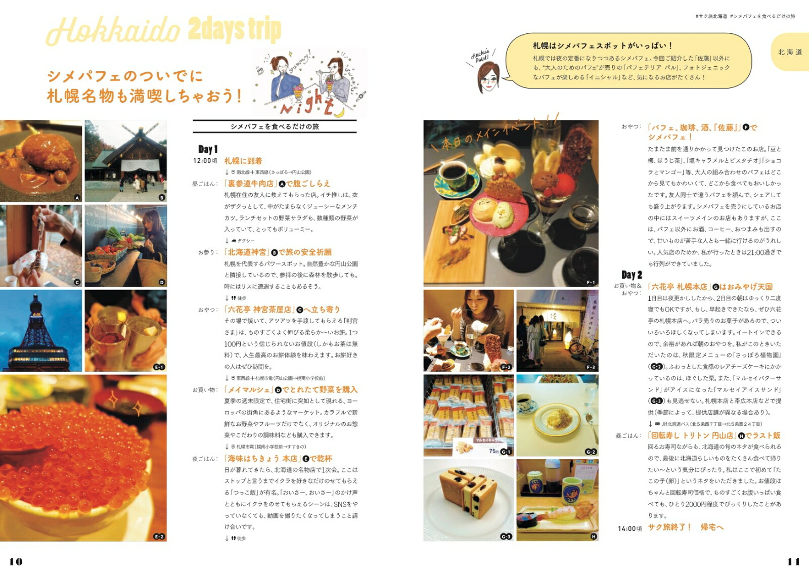 12ƴ𤨤륵ιιԡ[Ϥ夦]