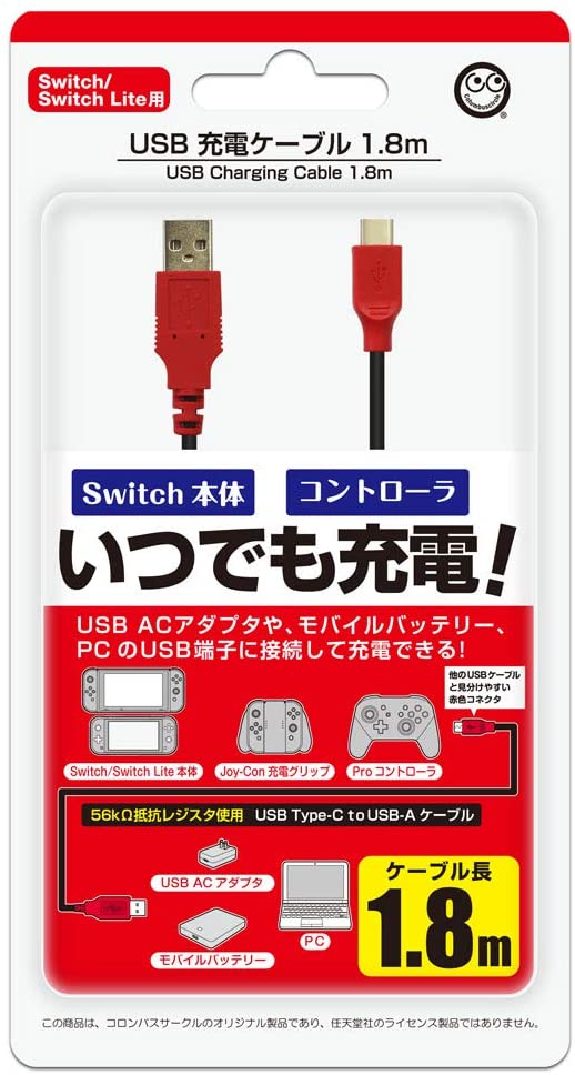 楽天ブックス Switch Switch Lite 用 Usb 充電ケーブル 1 8 M Nintendo Switch ゲーム