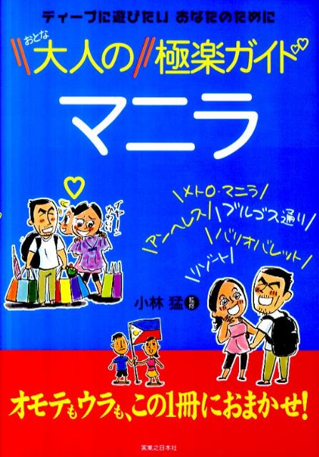 2021年レディースファッション福袋特集 大人のマニラ 極楽ガイド real