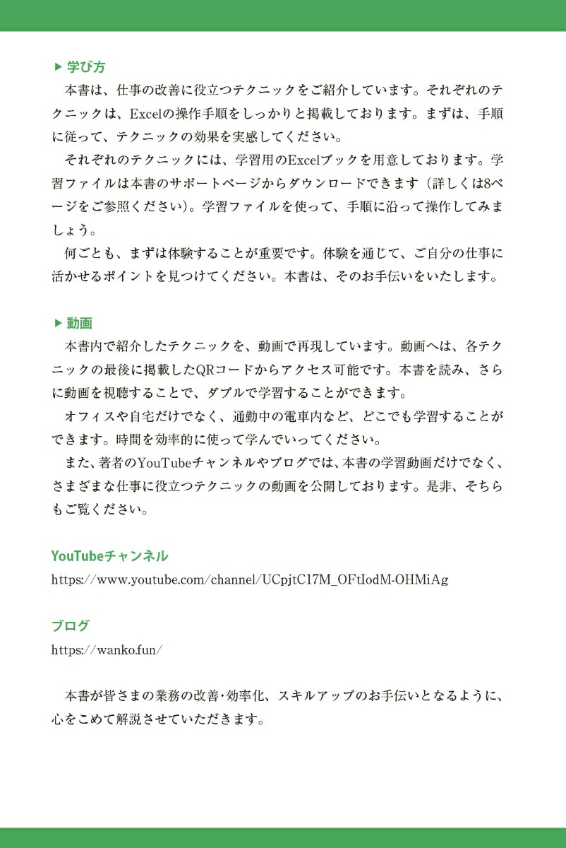 Excelѥեޥ󥹤夲ŻΨƥ˥å[ͳ]