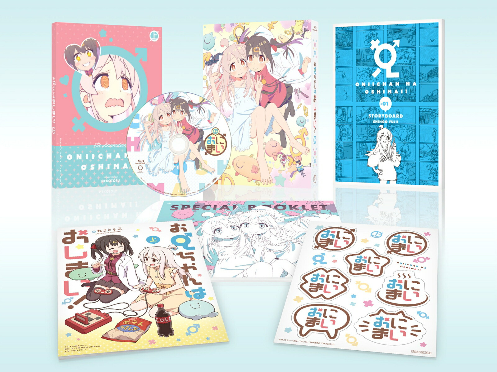 ブックス: 「お兄ちゃんはおしまい!」Blu-ray BOX 上巻【Blu-ray】 - ねことうふ - 4988104133533 : DVD