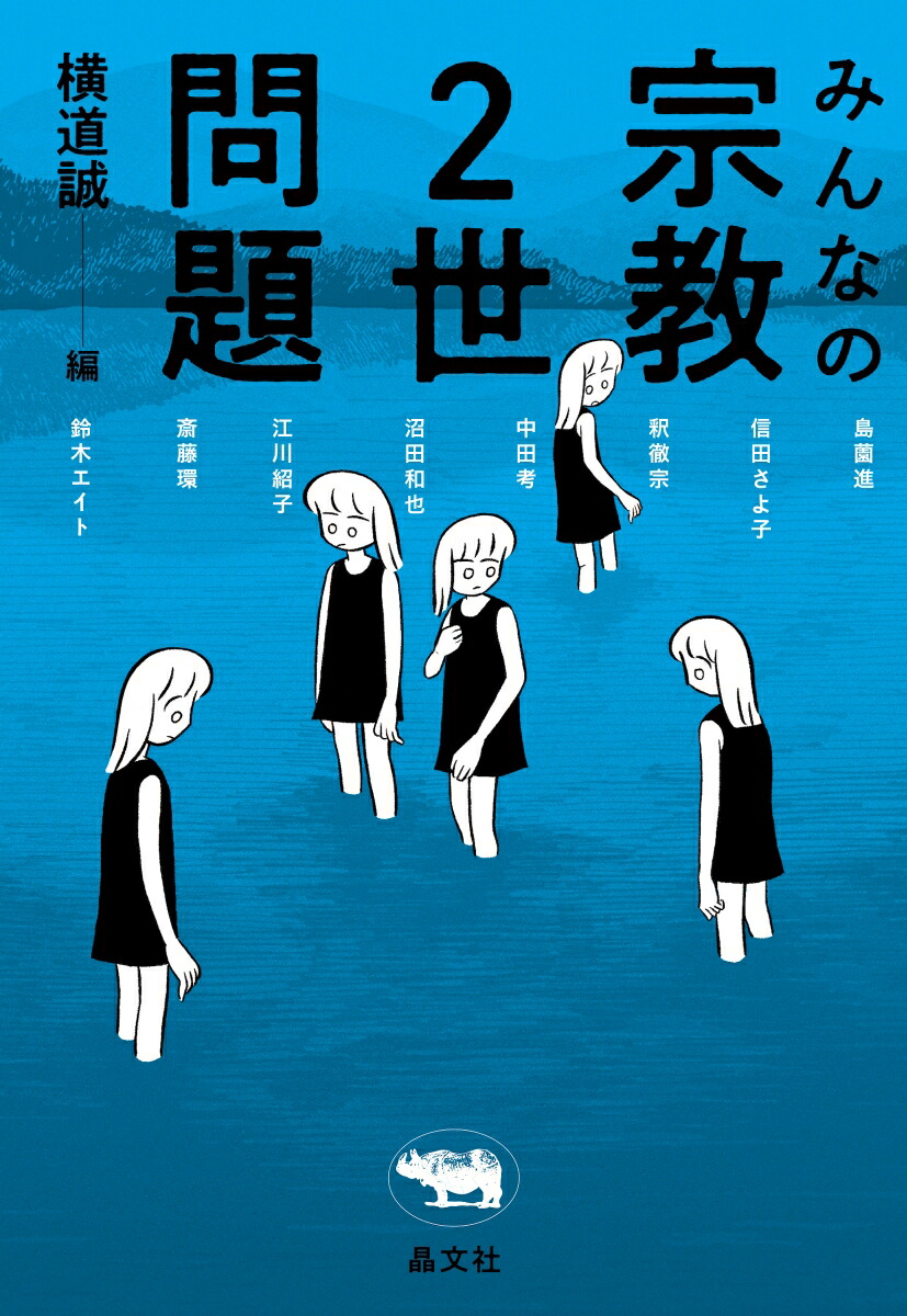 �ߤ�ʤν���2������[��ƻ��]