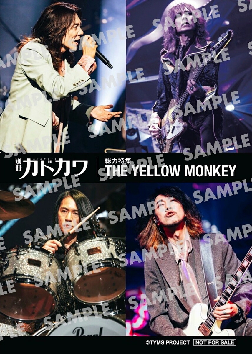 【楽天ブックス限定特典】別冊カドカワ総力特集THEYELLOWMONKEY(プレミアムステッカー1種)
