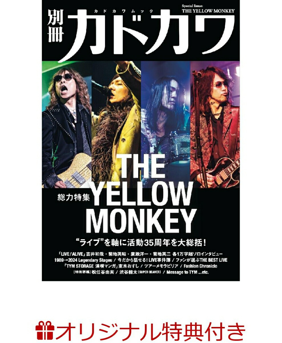 ڳŷ֥åŵ̺ɥýTHEYELLOWMONKEY(ץߥॹƥå1)