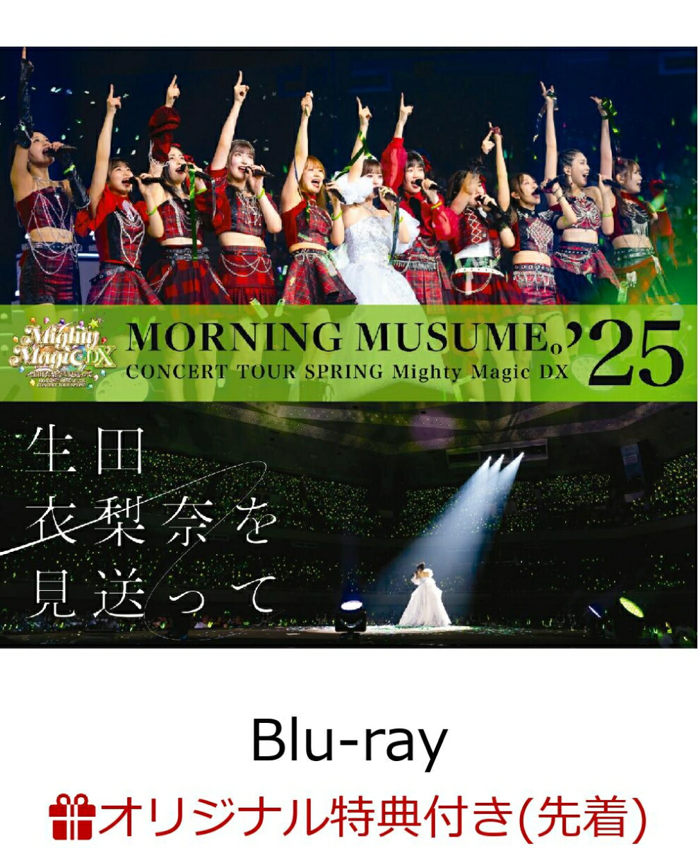 �ڳ�ŷ�֥å�������������ŵ�ۥ⡼�˥�̼��'25���󥵡��ȥĥ�����MightyMagicDX������İ���������äƏ����Blu-ray��(A4���ꥢ�ե�����)[�⡼�˥�̼��'25]