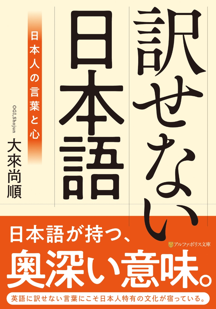 日本 語 の 本