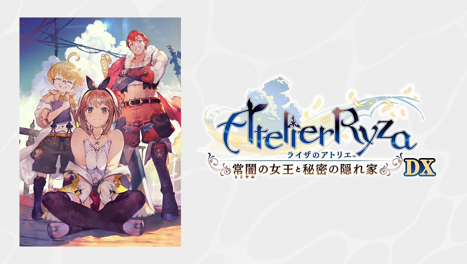楽天市場】【夏の思い出セット】ライザのアトリエ 〜秘密トリロジー